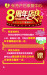 周年店庆