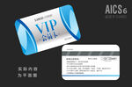 vip设计