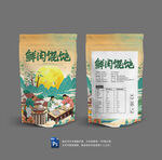 馄饨包装
