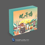 风干鸡包装