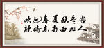 欢迎春夏秋冬客 款待南西人