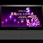 音乐会舞台背景