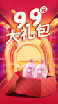 促销