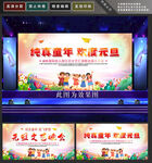 元旦晚会