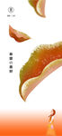 霜降