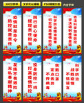 疫情防控标语吊旗