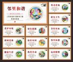 新农村建设