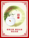 修身立德 