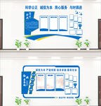 企业文化墙