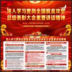 脱贫攻坚