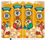 虎年吊旗