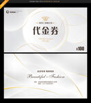 高档代金券