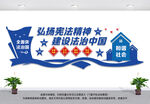 司法局文化墙