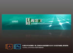 绿色会议背景 新能源 环保科技