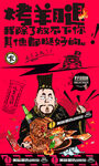 烤羊腿