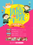 学前班儿童早教幼儿园