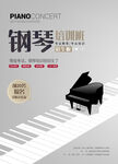 钢琴培训演奏表演音乐招生