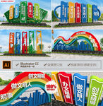 文明城市雕塑