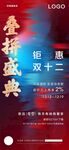 别墅 热销 双十一 钜惠 红色