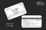 VIP卡 