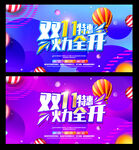 双11