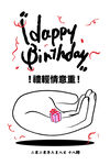 生日海报