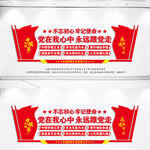 中国梦