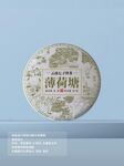 薄荷塘普洱茶