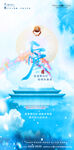 大寒节气意境地产海报