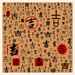 吉
