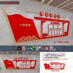 党建公示栏
