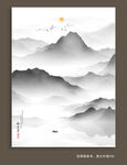云雾山水画