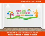 教师文化墙