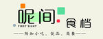 大排档门头