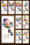 学校展板