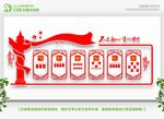 党建形象墙 