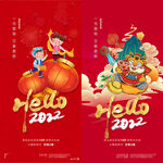 地产2022年海报