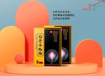 舒筋活血贴中药保健膏药平面图
