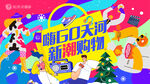商场包装