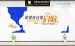 企业文化背景墙