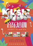 儿童音乐培训才艺特长培训班