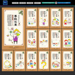 幼儿园展板