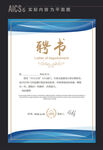 学校证书 
