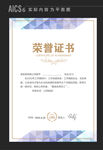荣誉证书