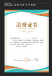 公司荣誉证书