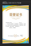 公司荣誉证书 