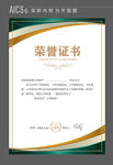 企业荣誉证书
