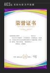 产品荣誉证书 