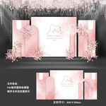 粉色婚礼