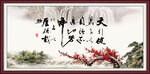 天行健 君子自强不息 厚德载物